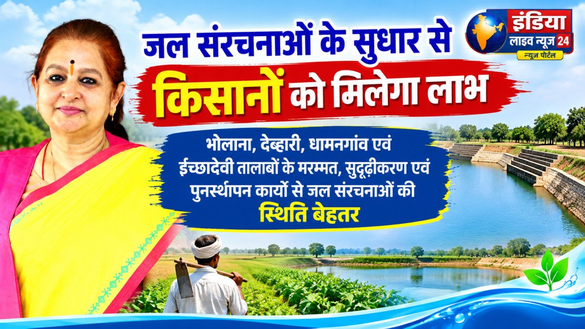 अर्चना चिटनिस के प्रयासों से बुरहानपुर के चार तालाबों के सुदृढ़ीकरण को मिली स्वीकृति, 4.82 करोड़ होंगे खर्च