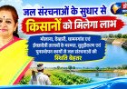 अर्चना चिटनिस के प्रयासों से बुरहानपुर के चार तालाबों के सुदृढ़ीकरण को मिली स्वीकृति, 4.82 करोड़ होंगे खर्च