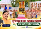 रेणुका पुलिस लाईन बुरहानपुर में आयोजित पुलिस स्मृति दिवस कार्यक्रम संपन्न।
