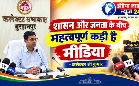 शासन और जनता के बीच महत्वपूर्ण कड़ी है मीडिया- कलेक्टर श्री कुमार