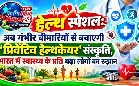हेल्थ स्पेशल: अब गंभीर बीमारियों से बचाएगी 'प्रिवेंटिव हेल्थकेयर' संस्कृति, भारत में स्वास्थ्य के प्रति बढ़ा लोगों का रुझान